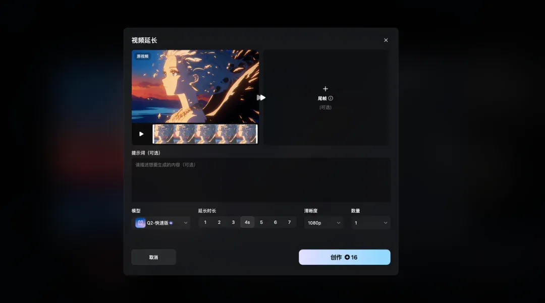 Vidu Q2携「王炸」登场！杀手锏「参考生」功能全球上线，APP体验全面革新