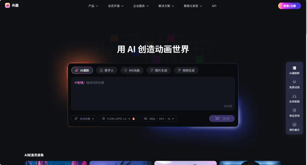 文章配图
