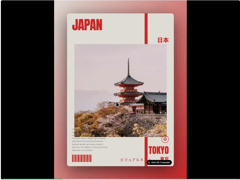 实测 Kimi 新品：前端设计，追平 Gemini 3 Pro