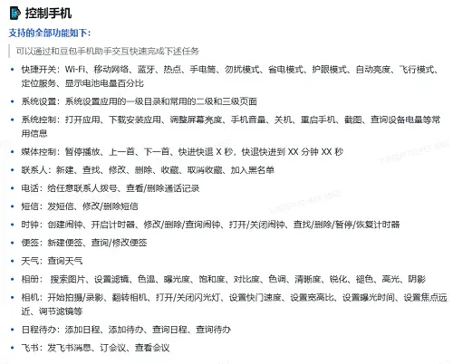 自费购买，把豆包AI手机当主力机3天，我的真实体验有些不同