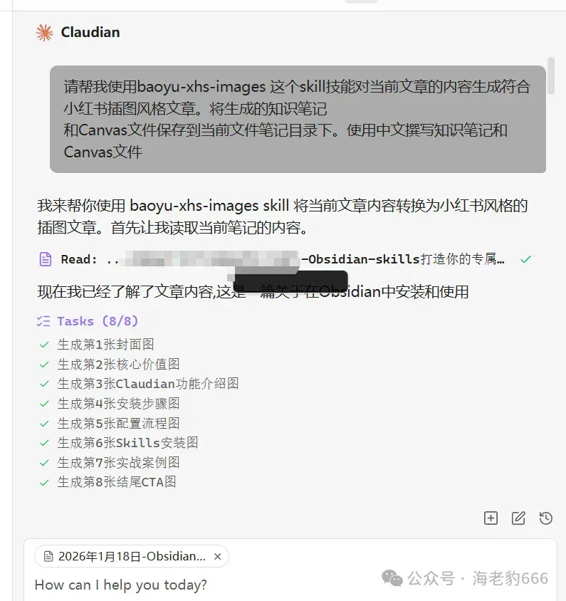 Obsidian + AI，笔记效率提升10倍！一键生成Canvas和小红书风格笔