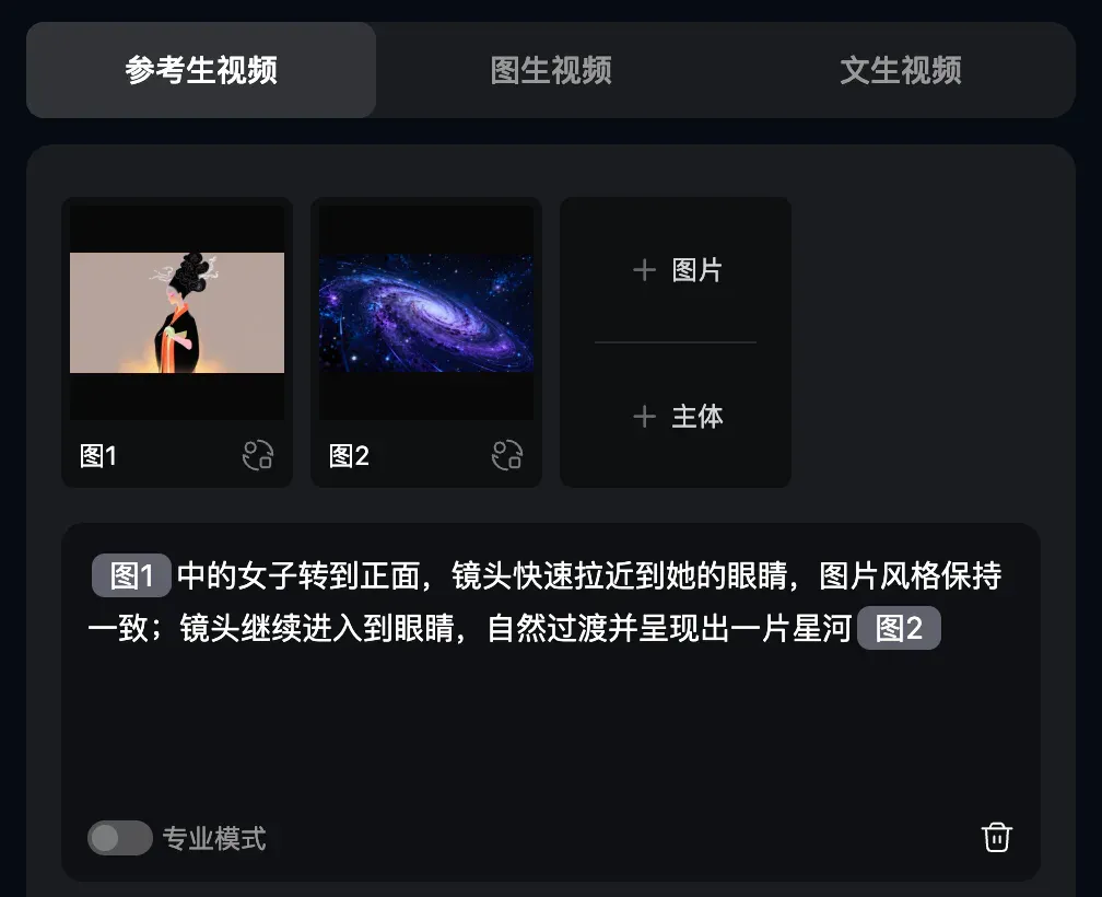 Vidu Q2携「王炸」登场！杀手锏「参考生」功能全球上线，APP体验全面革新