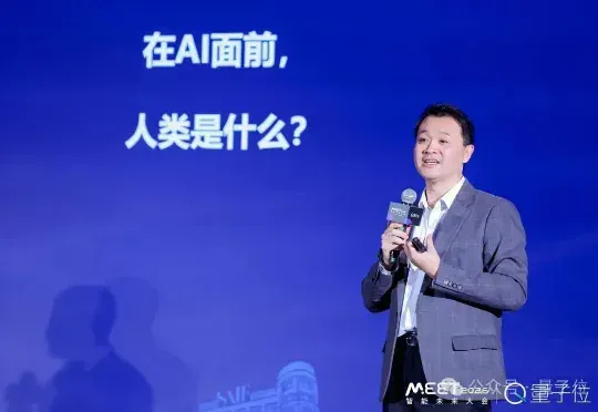 交大高金朱宁：经济学家视角下AI时代的范式思维转变 | MEET2026