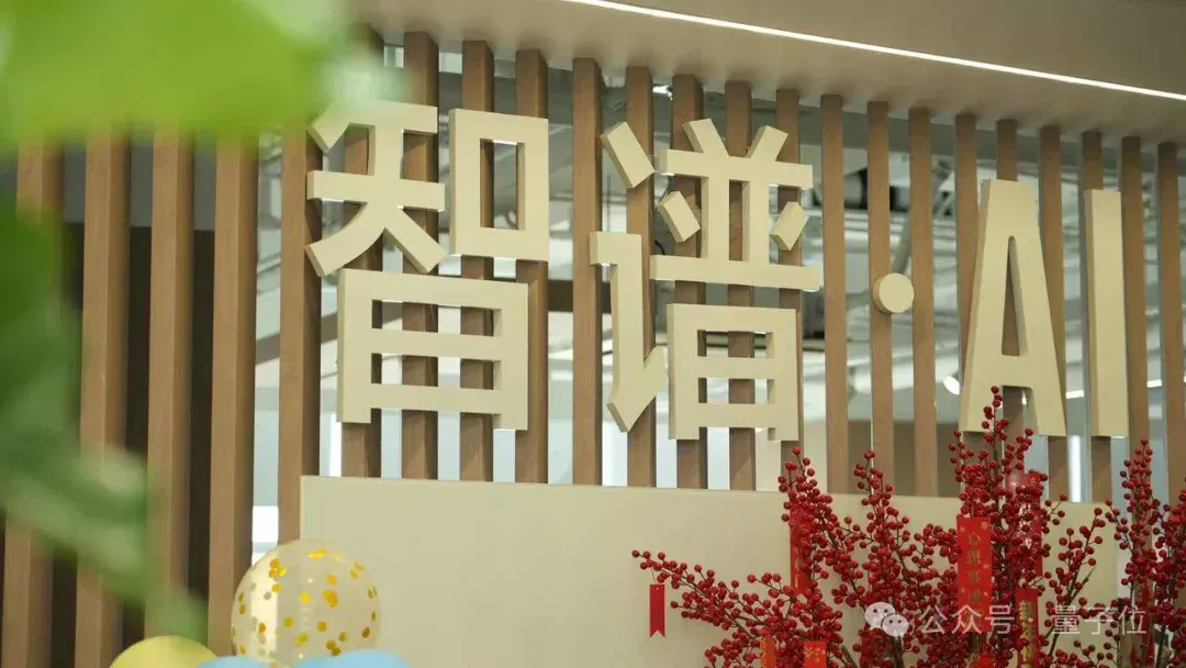 刚刚，智谱港交所敲钟！市值528亿港元