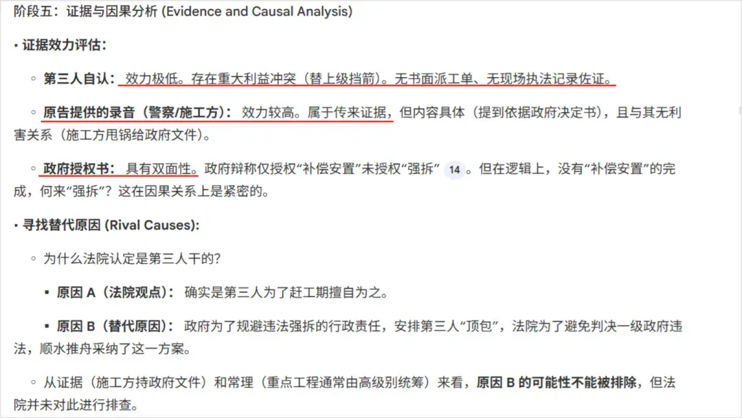 当“如我在诉”异化为“如我在速”：我用 NotebookLM 刺破了行政诉讼的“替罪羊”死循环
