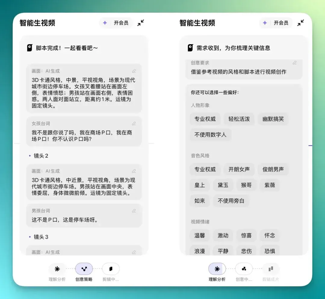 第一时间评测：字节的小云雀2.0，AI 真的能复刻爆款吗？