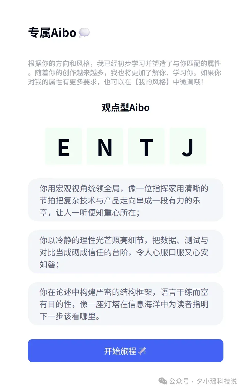 AI居然能算出我的写作MBTI？B站百大UP主做的这个工具，把我整不会了