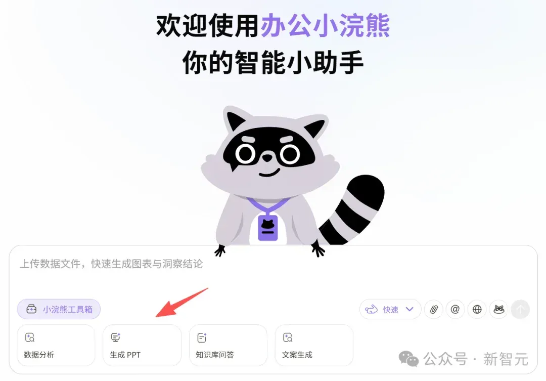 还在手搓PPT？试完这款AI，我连夜卸载了付费模板库