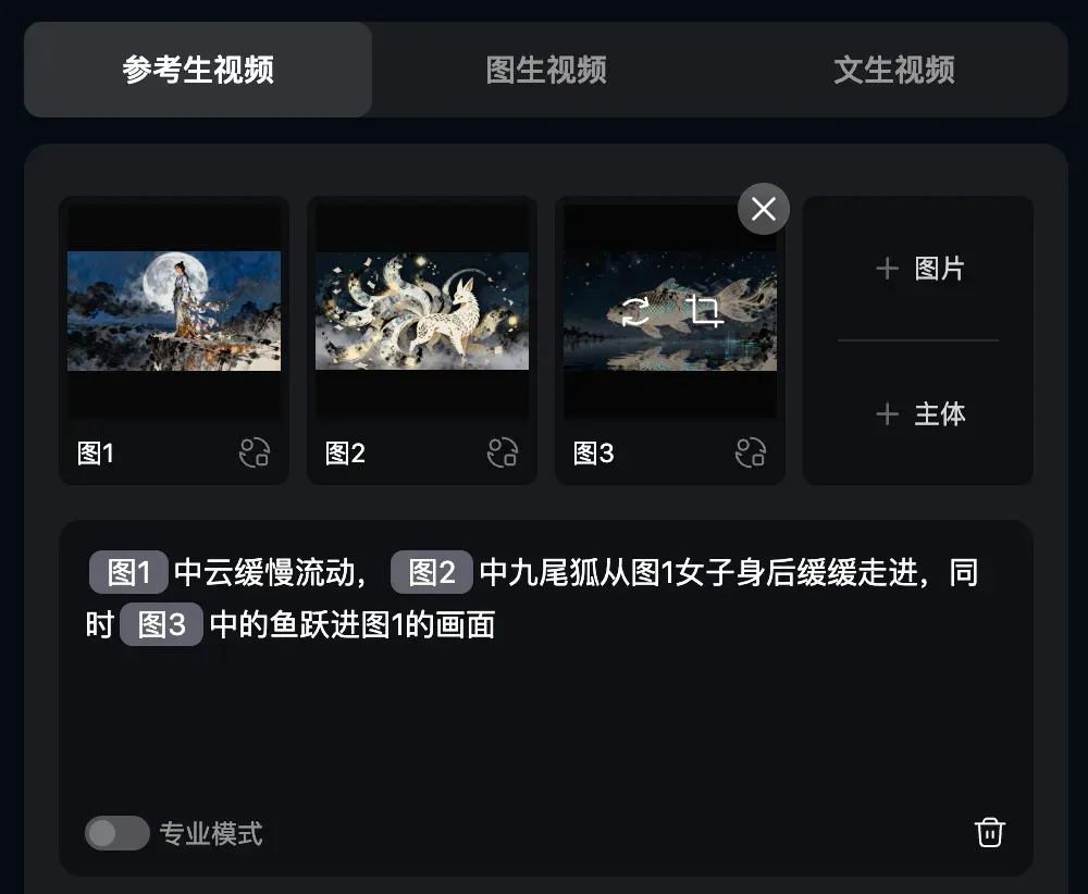 Vidu Q2携「王炸」登场！杀手锏「参考生」功能全球上线，APP体验全面革新