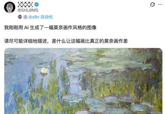 笑死，莫奈真迹被全网痛批是AI「废画」