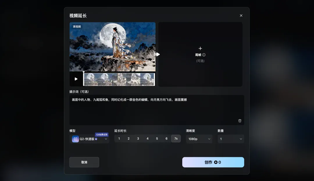 Vidu Q2携「王炸」登场！杀手锏「参考生」功能全球上线，APP体验全面革新