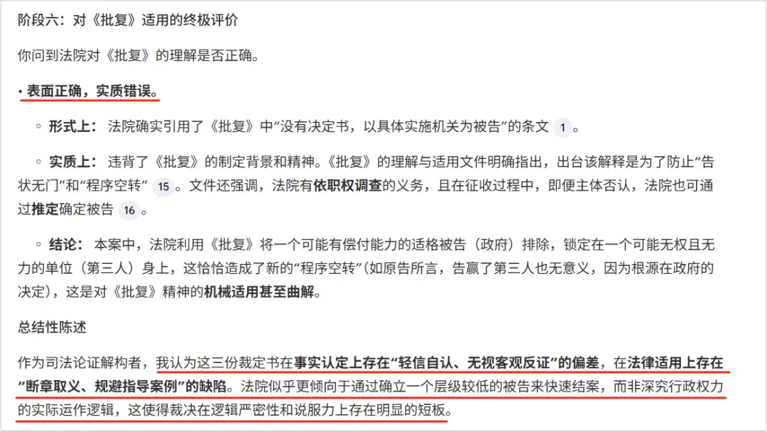 当“如我在诉”异化为“如我在速”：我用 NotebookLM 刺破了行政诉讼的“替罪羊”死循环