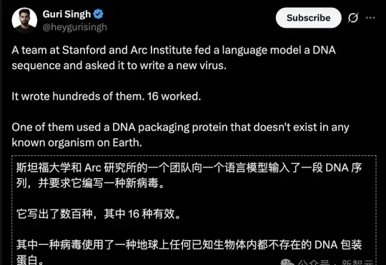 斯坦福重磅研究登Nature！AI凭空造出前所未有蛋白质，超越AlphaGo