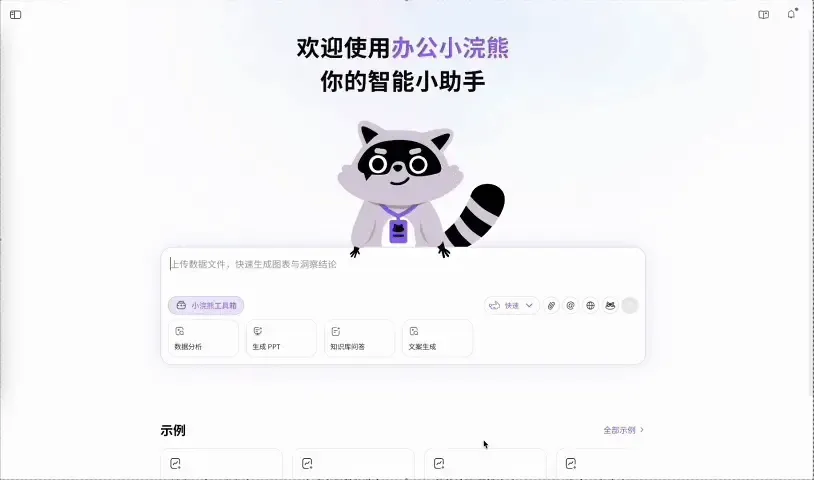 还在手搓PPT？试完这款AI，我连夜卸载了付费模板库