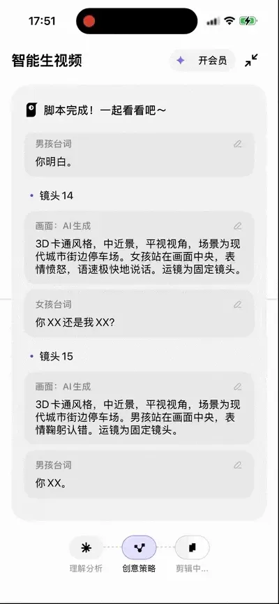 第一时间评测：字节的小云雀2.0，AI 真的能复刻爆款吗？