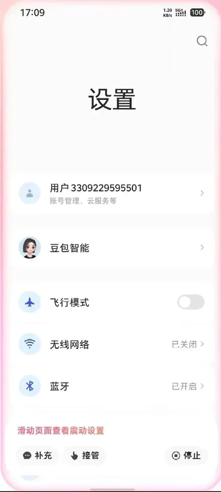 自费购买，把豆包AI手机当主力机3天，我的真实体验有些不同