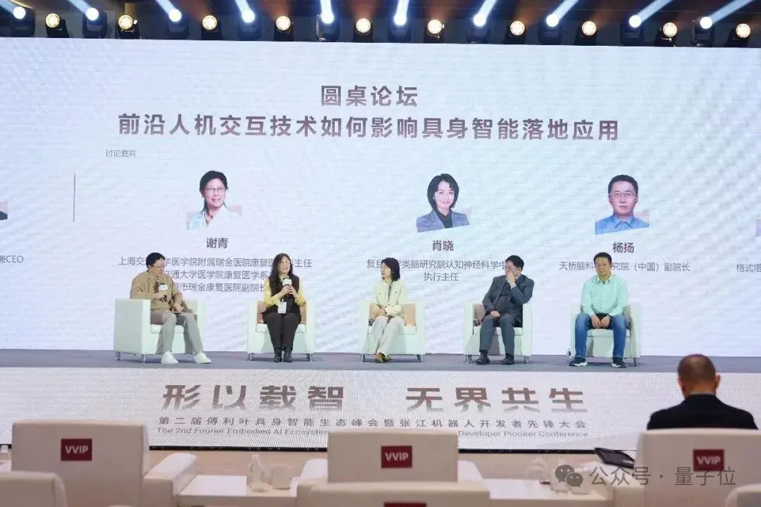 嚯，具身智能和脑机接口在康复医疗合体了