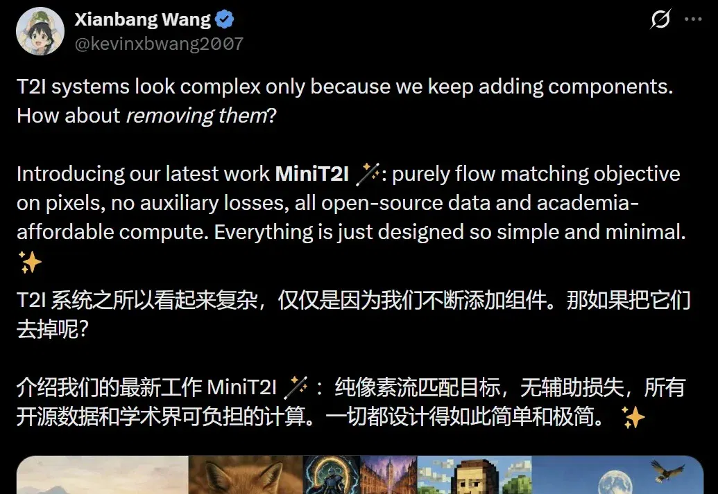 何恺明团队发布像素空间文生图模型MiniT2I