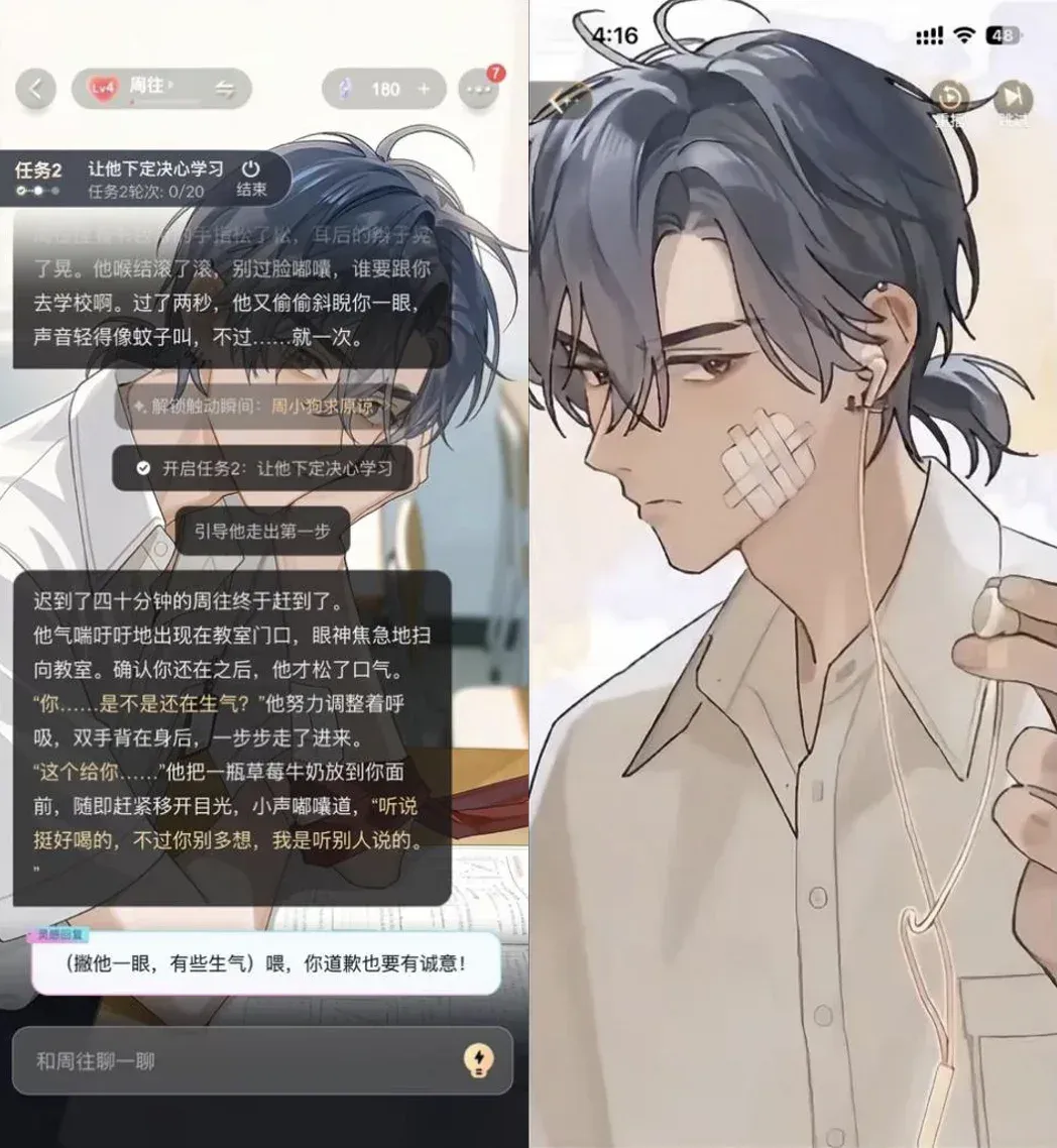 互动漫画遇上AI陪伴，快看漫画的“又一博”？