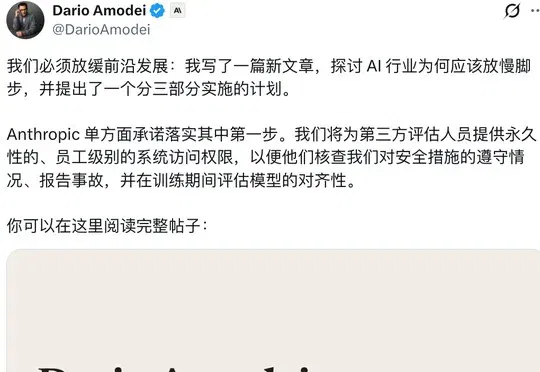 突发！A社创始人呼吁AI圈踩刹车，奥特曼马斯克罕见力挺