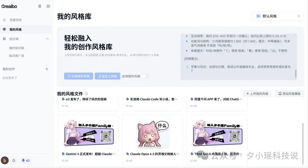 AI居然能算出我的写作MBTI？B站百大UP主做的这个工具，把我整不会了