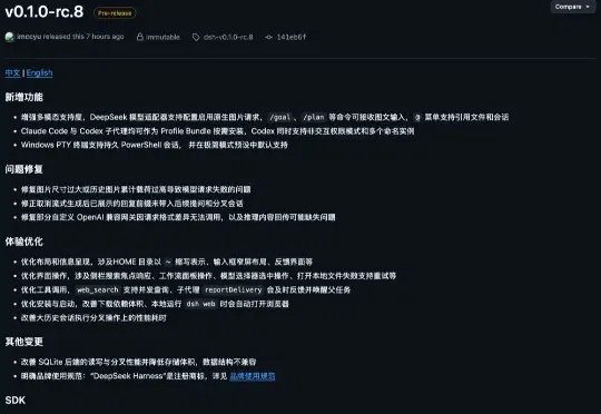 昨夜,DeepSeek Harness首发新版本:14项更新,多模态能力拉满!