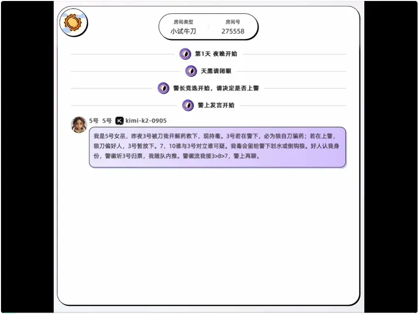 AI狼人杀终极决战！GPT、Qwen、DeepSeek大乱斗，人类高玩汗流浃背