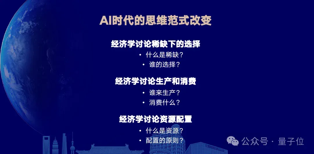 交大高金朱宁：经济学家视角下AI时代的范式思维转变 | MEET2026