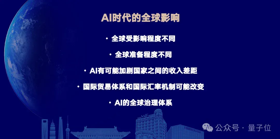 交大高金朱宁：经济学家视角下AI时代的范式思维转变 | MEET2026