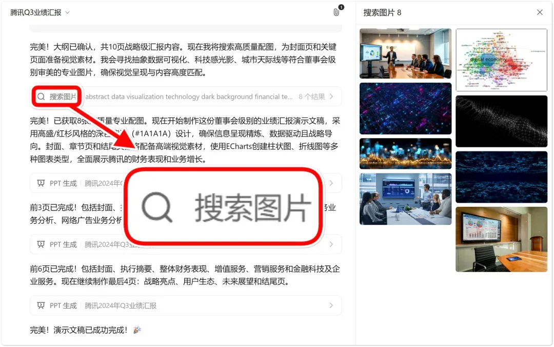 Kimi这波更新，我看是不想给WPS留活路了