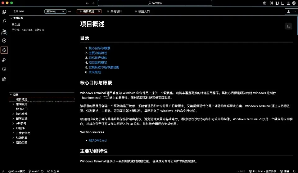 10000个代码文件，我打几把游戏的功夫就搞成Wiki了！