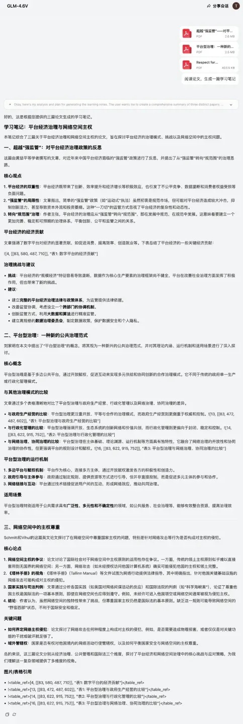 国产多模态AI再开源！实测截图转网页、搜图购物，价格减半