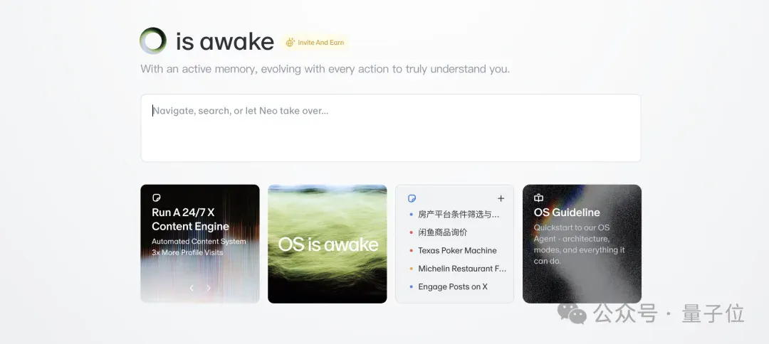 实测专盯Agent上工的OS：长得有点像AI浏览器，双系统通用