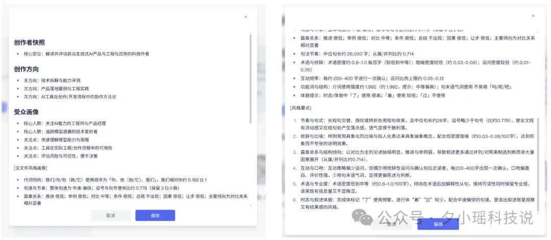 AI居然能算出我的写作MBTI？B站百大UP主做的这个工具，把我整不会了