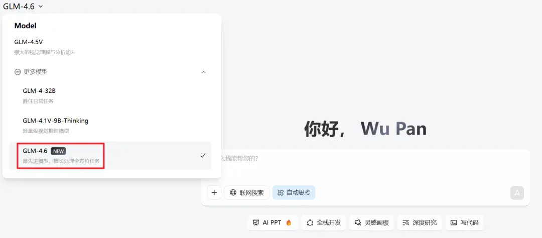 节前重磅:开源旗舰模型新SOTA,智谱GLM-4.6问世