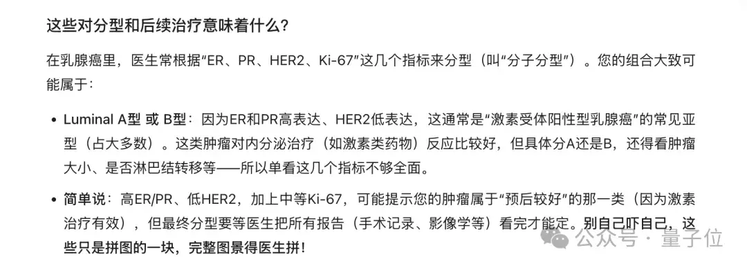 蚂蚁再把医疗AI卷出新高度！蚂蚁·安诊儿医疗大模型开源即SOTA