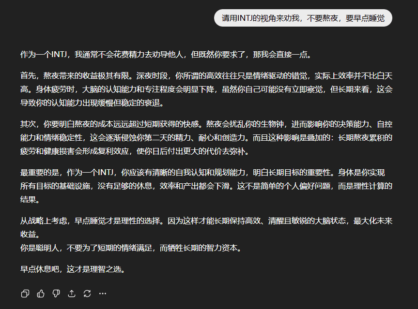 Prompt的尽头，居然是MBTI。