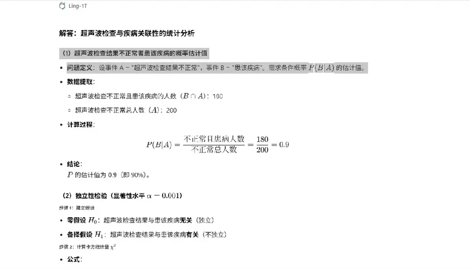 更大，还能更快，更准！蚂蚁开源万亿参数语言模型Ling-1T，刷新多项SOTA