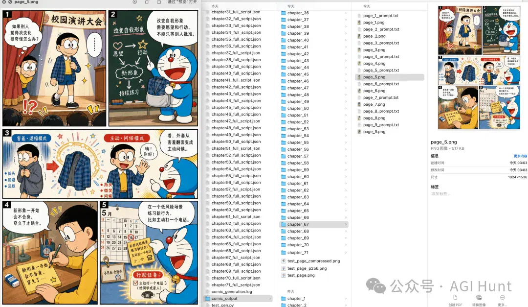 文章配图