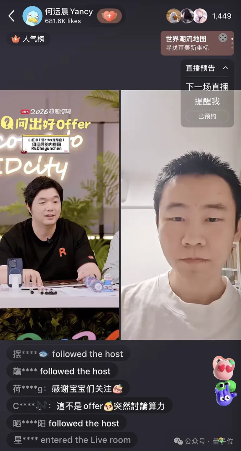 小红书首次公开AI技术体系，为最大规模校招拼了