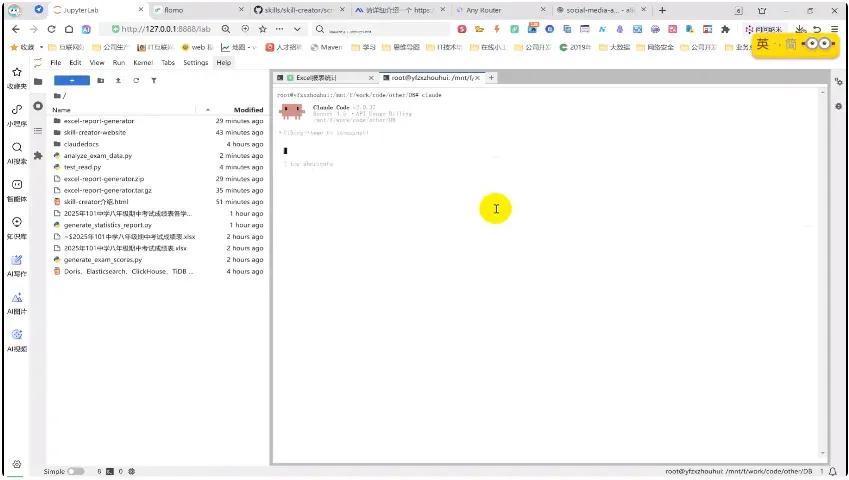 Claude Skills 新玩法：用 skill-creator 10 分钟搞定 Excel 报表自动化，职场人必学