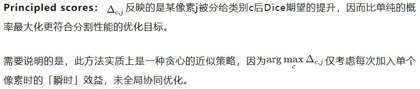 语义分割别无脑用Argmax！港中文新算法：三行代码，推理速度提升10倍