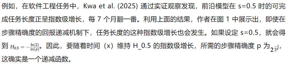 谁说Scaling Law到头了？新研究：每一步的微小提升会带来指数级增长