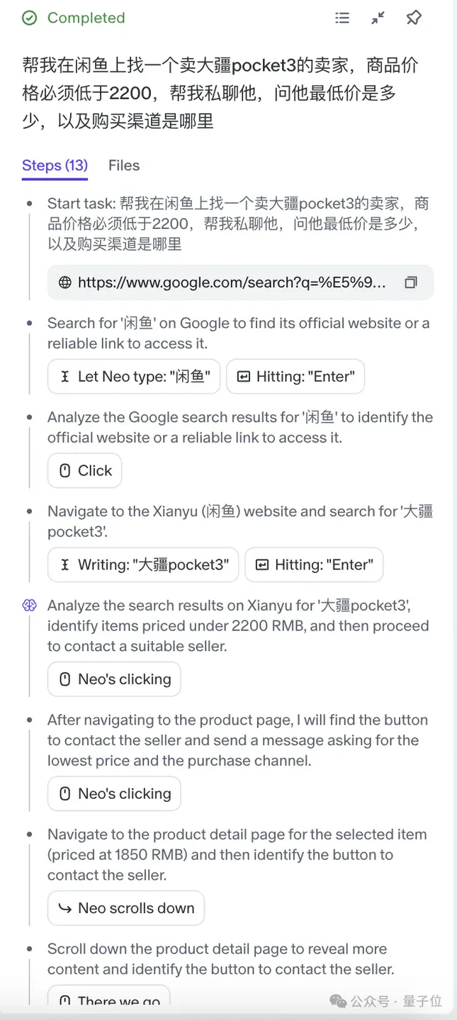 实测专盯Agent上工的OS：长得有点像AI浏览器，双系统通用