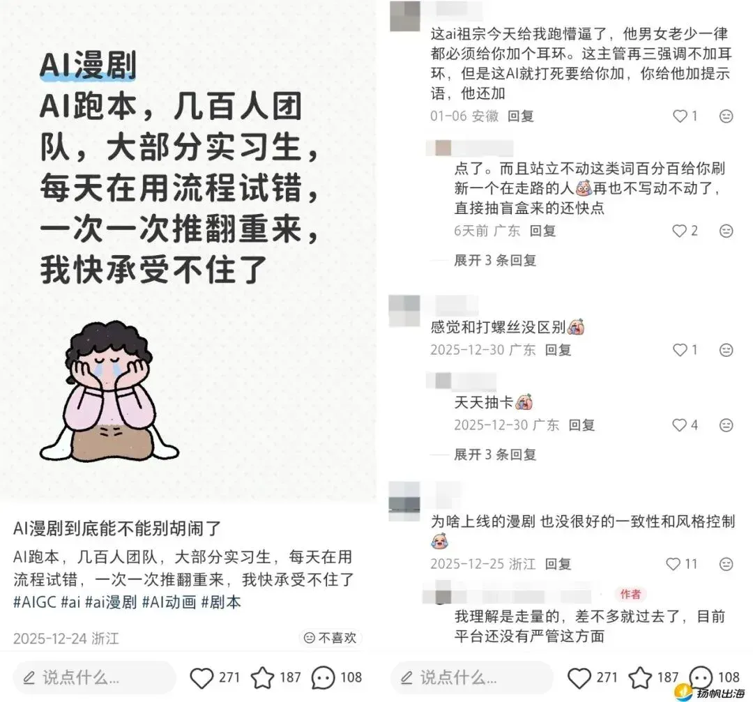 从字节辞职，北大哲学博士打造AI漫剧创作Agent，以角色库优化短剧生产