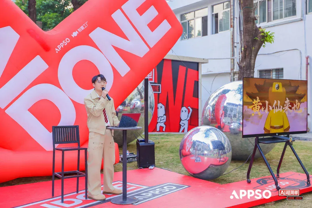 从大厂产品经理到英语老师，这8个AI实战分享刷新了我对Vibe Coding的认知｜AIDONE 开放麦