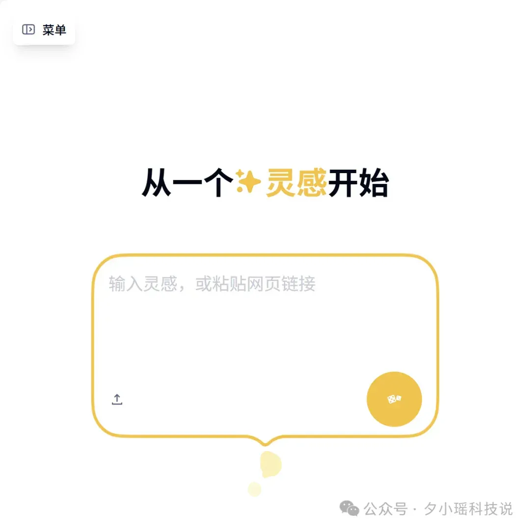 AI居然能算出我的写作MBTI？B站百大UP主做的这个工具，把我整不会了