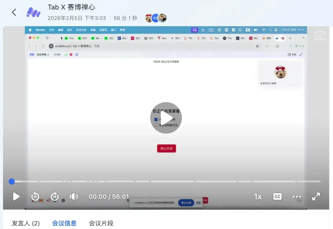 对话「光年之外」团队：关于 Tabbit 浏览器的一些产品思考