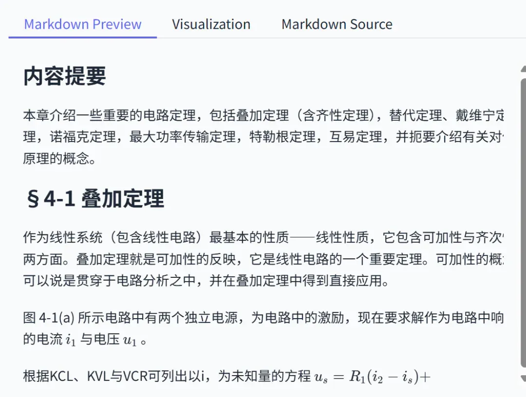 只有0.9B的PaddleOCR-VL，却是现在最强的OCR模型。