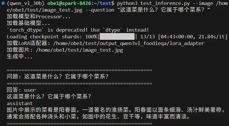 不上云、不租卡，如何优雅地在本地微调Qwen-VL-30B？